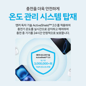앤커 맥고 Qi2 15W 무선충전기 스탠드 A25X1 개봉기 | 실사용 후기 - 상품 이미지 2
