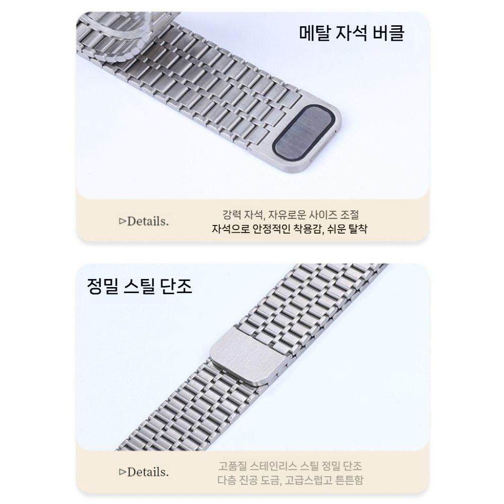 애플워치11 울트라3 se3 스트랩 7링크 스틸 체인 자석 버클 밴드 - 상세 이미지 5