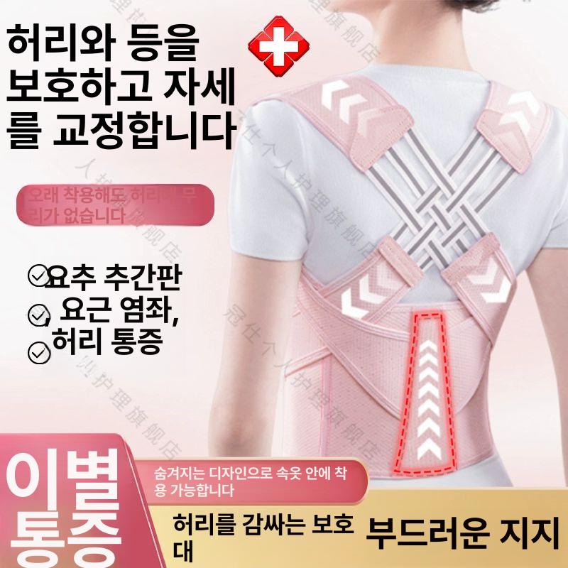 등교정기 어깨 허리 남녀공용 고정 요가 일자목 체형 스트레칭 펴기 펴는 바른 굽은등 로즈핑크 여신스타일 S - 상세 이미지 2