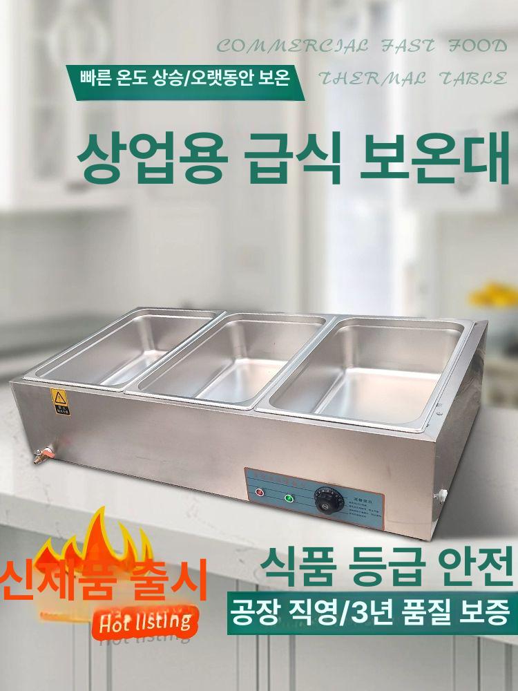 업소용 중탕기 3구 뷔페 보온기 식당 소스보온 뷔페용품 소스보온고 워머기 반찬 차핑디쉬 B4 6개 - 상세 이미지 2