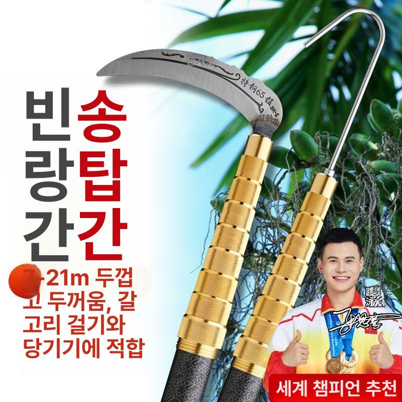 장대 낫 톱 열매 벌집 8m 제거기 강화 두릅순 까치집 7m - 상세 이미지 2
