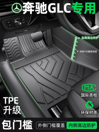 [현지협력업체][해외]벤츠발매트 GLC 300 200 TPE 풀커버 5D 바닥 발판 패드