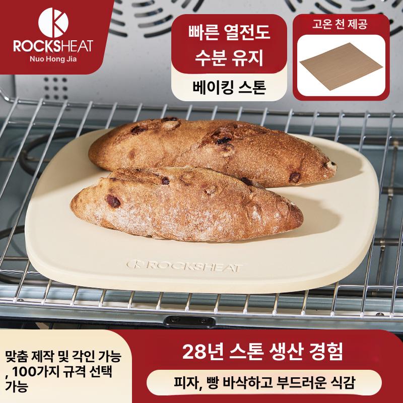베이킹스톤 피자 미니오븐용 바베큐 미니오븐 고온 베이지 빵팬 홈베이킹 오븐 베이킹 26x28x1.2cm 고온천 포함 - 상세 이미지 2