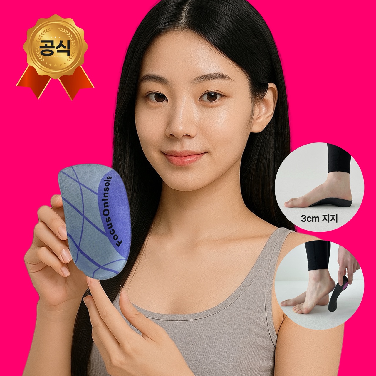 족적근막염 다리교정 깔창 오다리 팔자걸음 교정 깔창 아치형 걸음걸이 족저근막염 - 상품 이미지