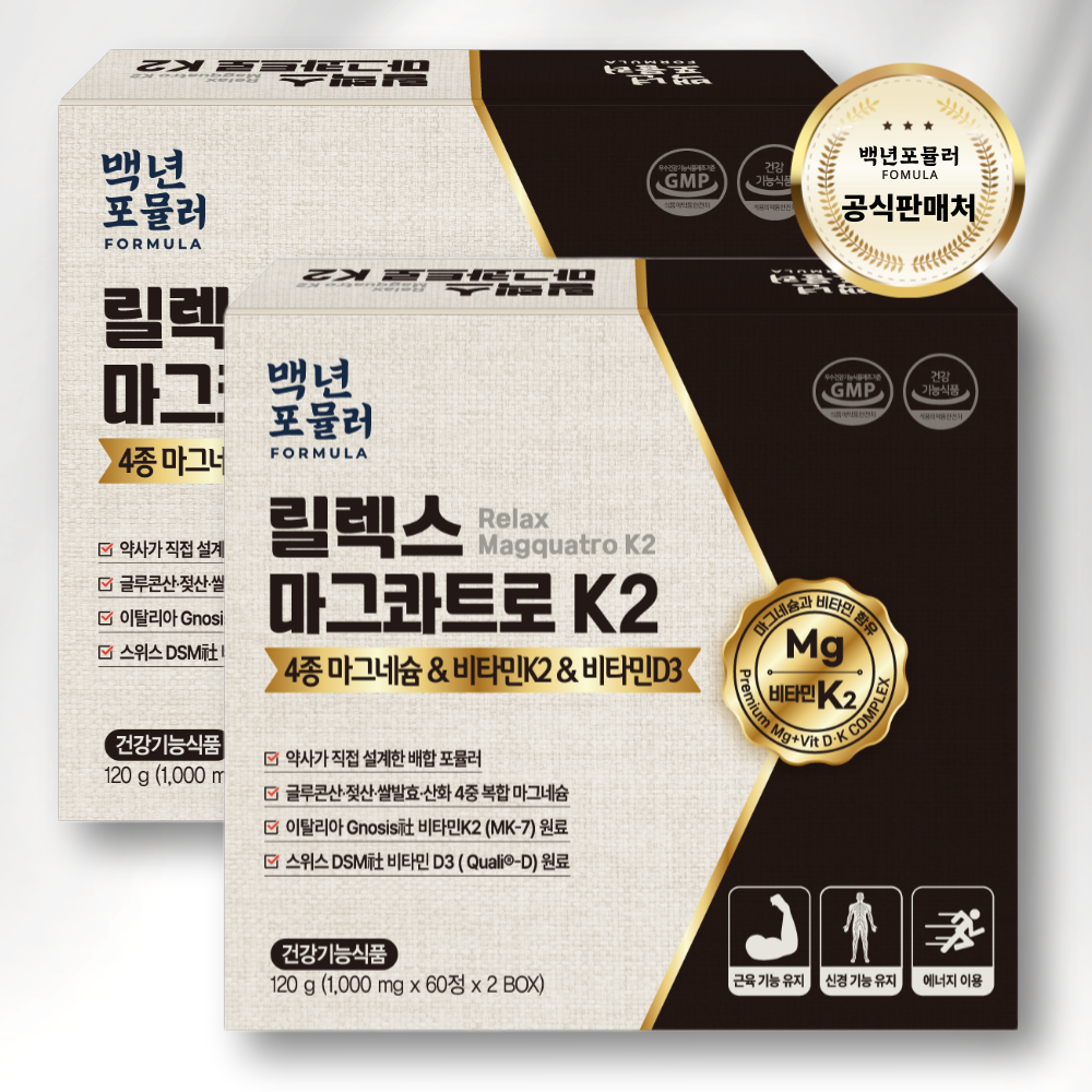 [약사개발] 다리쥐날때먹는약 근육이완제 릴렉스마그콰트로 K2  마그네슘효능마그비이엑스 60정, 4개 - 상품 이미지