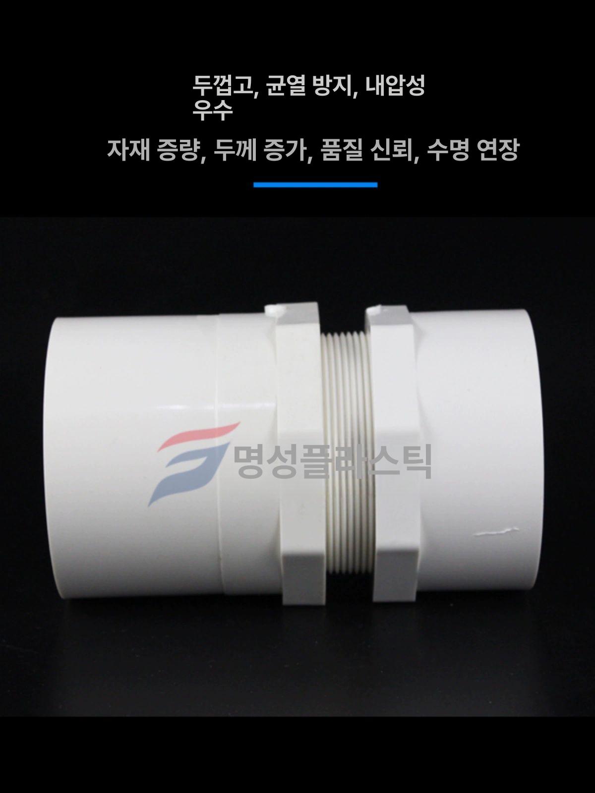 PVC 배관 나사산 커넥터 파이프 조인트 연결 부속 스테인리스 내경나사 직결 자재 75mm 스테인리스 내부 나사 직결 - 상세 이미지 4