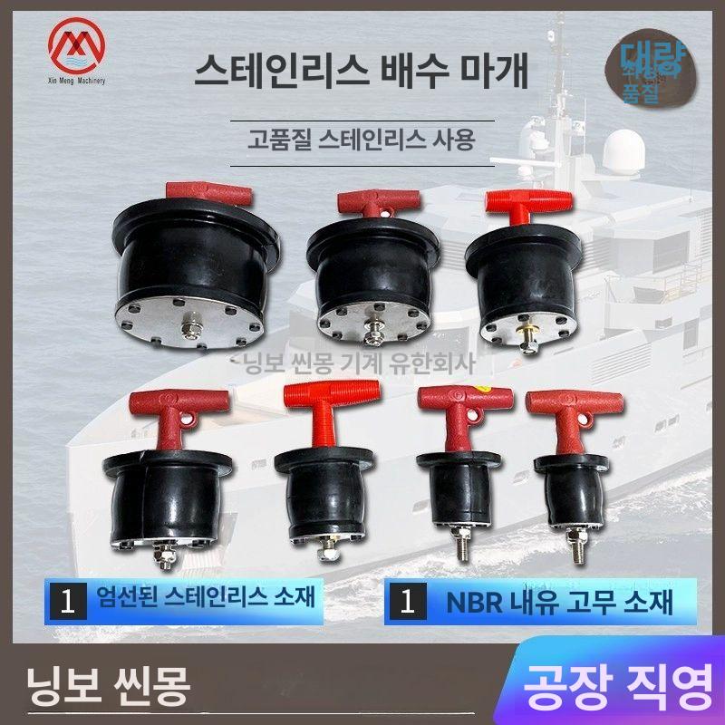 배수구 마개 파이프 덮개 메꾸라 플러그 고무 기압계 2324 27-35mm - 상세 이미지 2