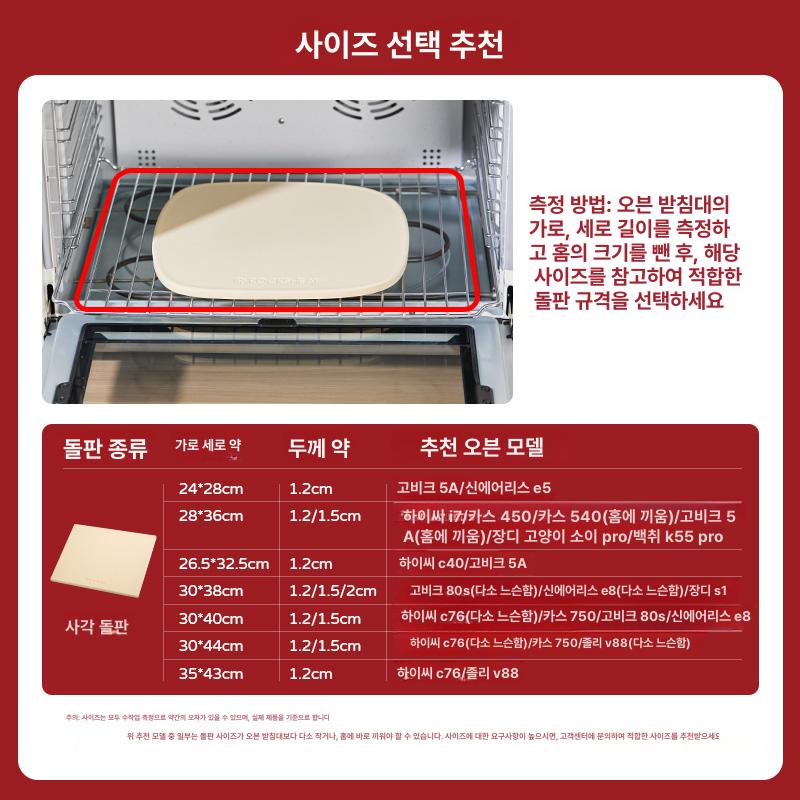 베이킹스톤 피자 미니오븐용 바베큐 미니오븐 고온 베이지 빵팬 홈베이킹 오븐 베이킹 26x28x1.2cm 고온천 포함 - 상세 이미지 5
