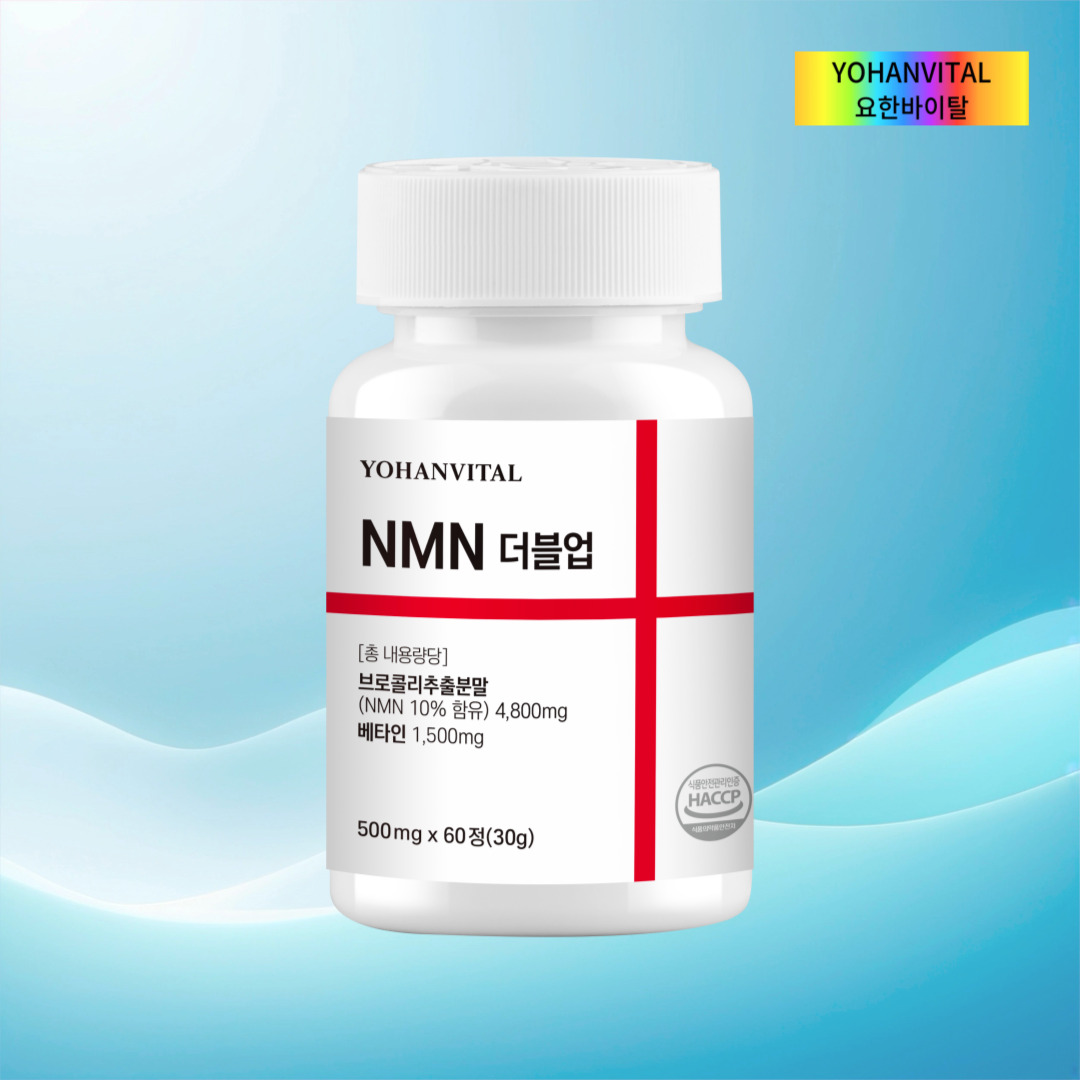 NMN 식물성 엔엠엔 베타인 500mg [100세트만] 300정, 5개 - 상세 이미지 3