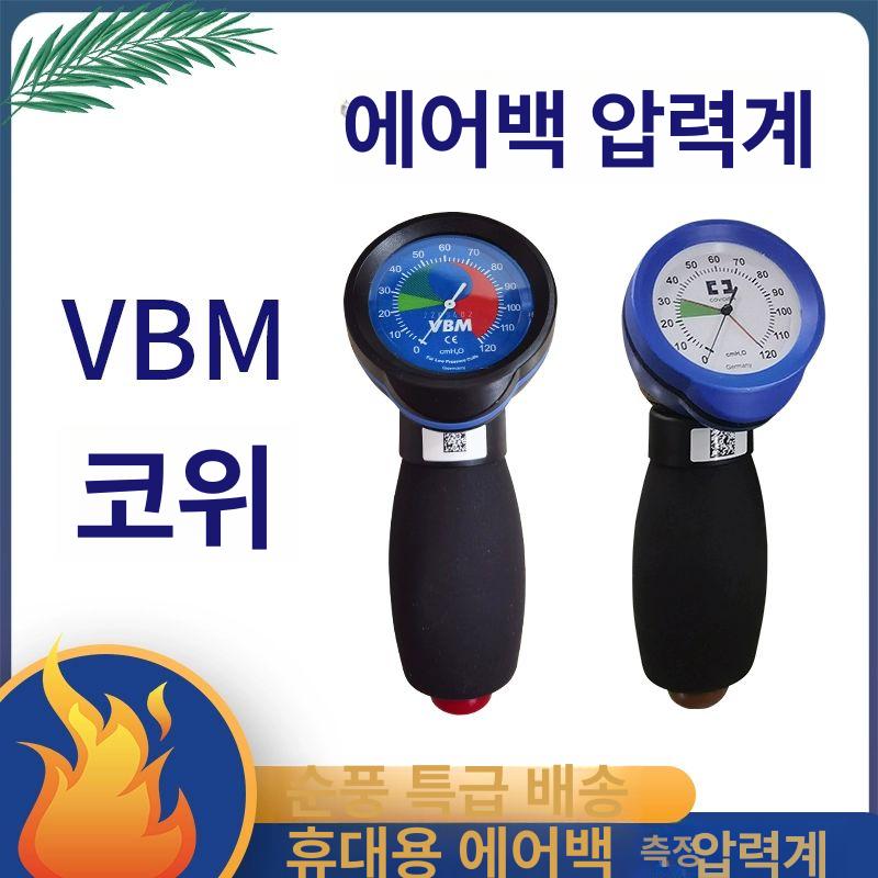 커프확장기 압력 게이지 에어백 삽관 차압계 측정기 블루 Kangli CPM-A - 상세 이미지 2
