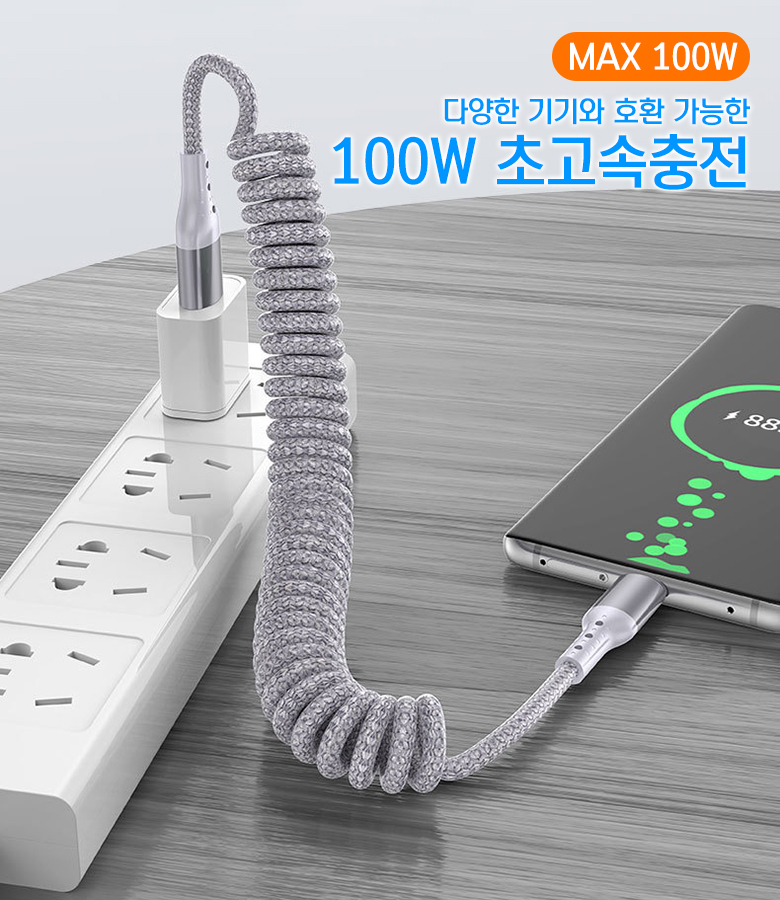 자동차 고속 충전 스프링 케이블 C타입 8핀 차량용 핸드폰 충전 케이블 아이폰 갤럭시 - 상세 이미지 2