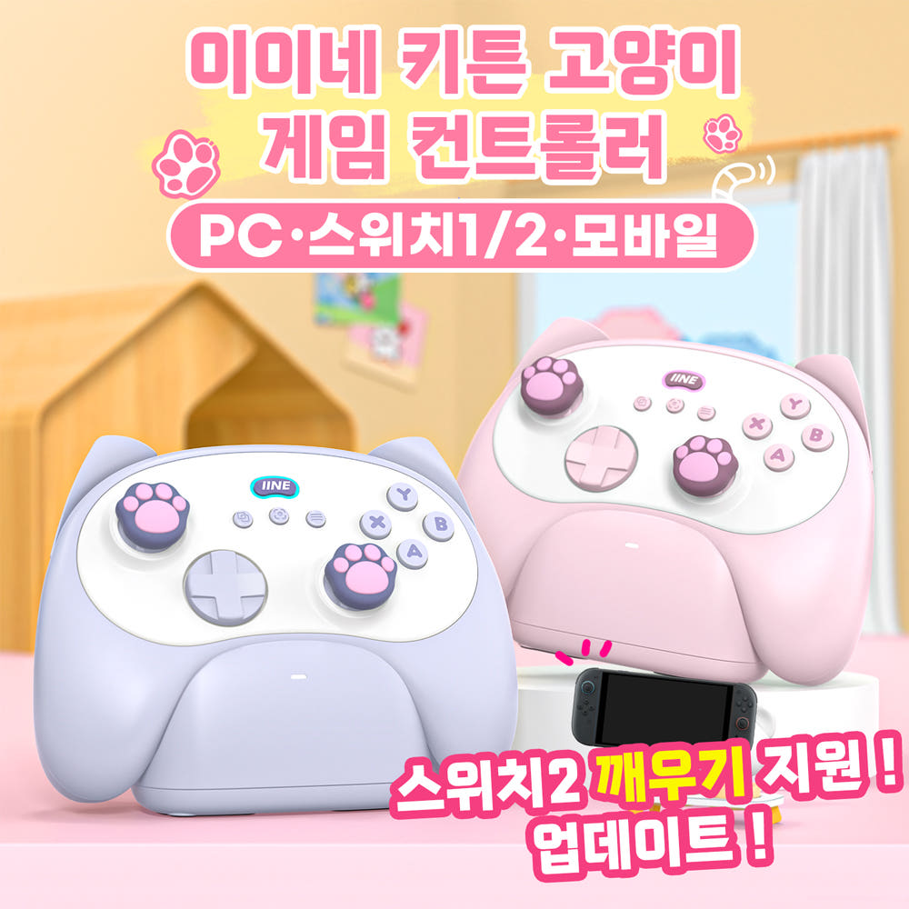 이이네 키튼 패드 라벤더