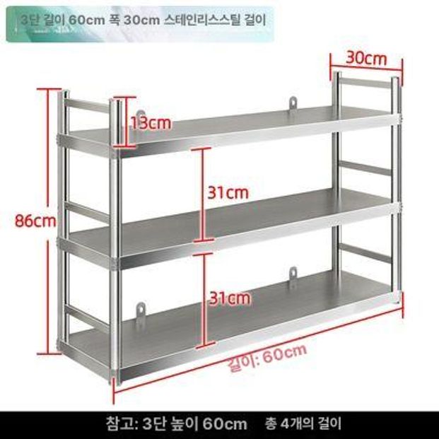 스텐 업소용 벽선반 상부선반 벽찬장 다용도 수납장 정리 주방 접이식 상부 식당 수납 두꺼운 90x35x55 2단 울타리 - 상세 이미지 5