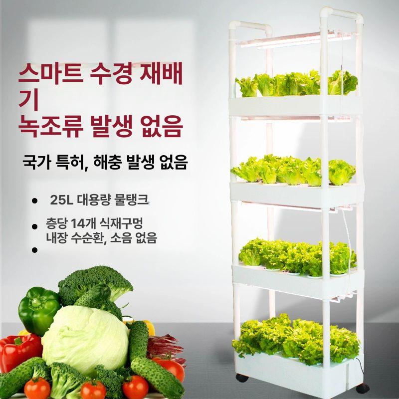 식물재배기 수경 재배기 텃밭 새싹 베란다 바질 스마트팜 지지대 수직 닥터플랜츠 실내 신형 2단 3D 수순환 조명 세트 대형 - 상세 이미지 3