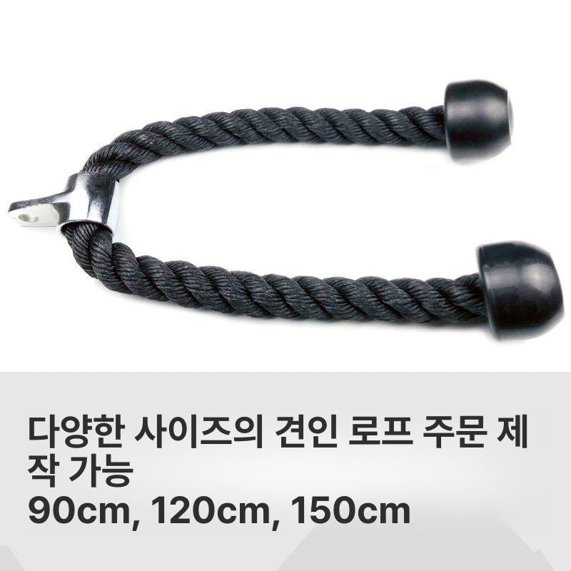 삼두 이두 운동 푸쉬다운 맥그립 발목스트랩 케이블 스트랩 짐링 핸들 풀다운 운동로프 더블 헤드 로프 90cm - 상세 이미지 5