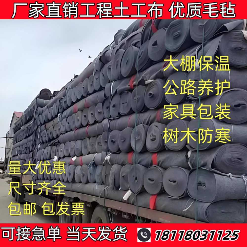 토공용 펠트 건설현장 보온덮개 담요 보습 하우스 천 200g 폭0.5m x 40m - 상세 이미지 2