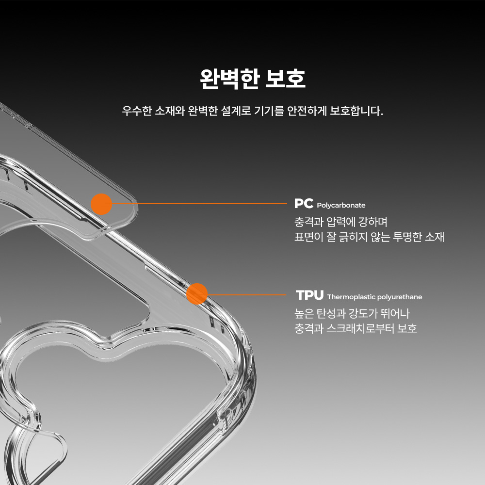 랩씨 변색 방지 맥세이프 케이스 2배 최강 자력 클리어 커버 C-Plus 투명, 아이폰17 - 상세 이미지 3