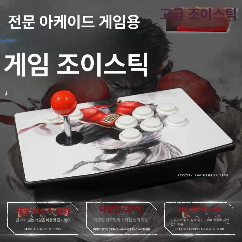 오락실 조이스틱 철권 게임기 컨트롤러 아케이드스틱 파이터 메이크스틱 핸들 아케이드 기이-암살자 시리즈 - 상세 이미지 3