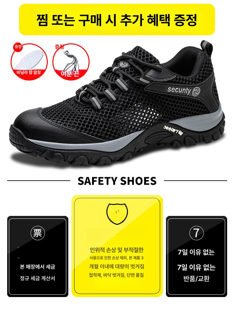 여름용 통풍 안전화 경량 건설 현장 작업용 보호화 01 확장형강철앞코대형통기성 36 - 상세 이미지 3