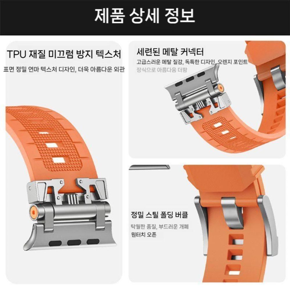 애플워치11 울트라3 se3 스트랩 메카 아머 접이식 버터 플라이 버클 밴드 - 상세 이미지 5