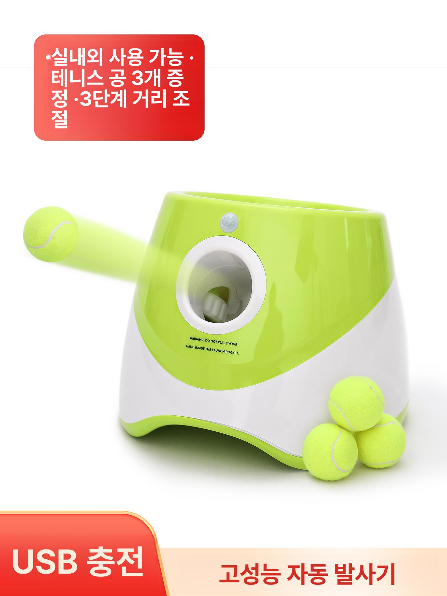 강아지 공던져주는기계 혼자놀기 던져주는 반려견 그린 셀프 에메랄드 반려동물 애견장난감 발사기+테니스공 3개 충전식 - 상세 이미지 2
