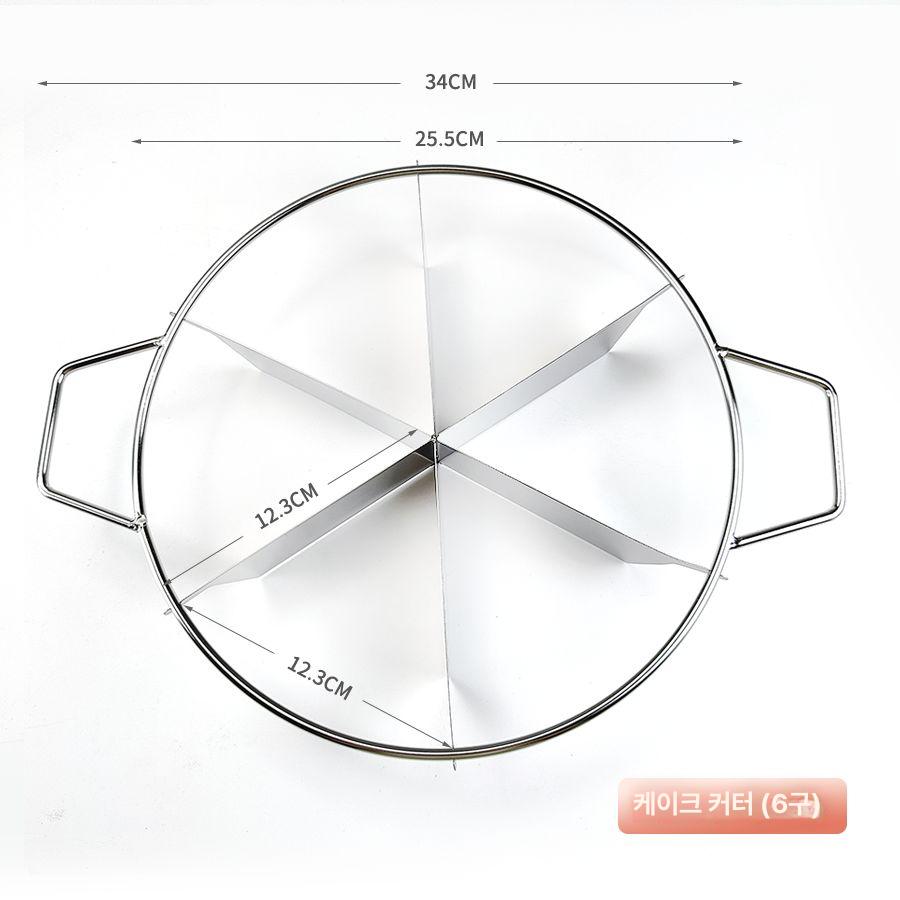 베이킹 케이크커터 분할기 분배기 케이크 각봉 슬라이서 커팅기 절단 스테인레스 케익 4분할 - 상세 이미지 2