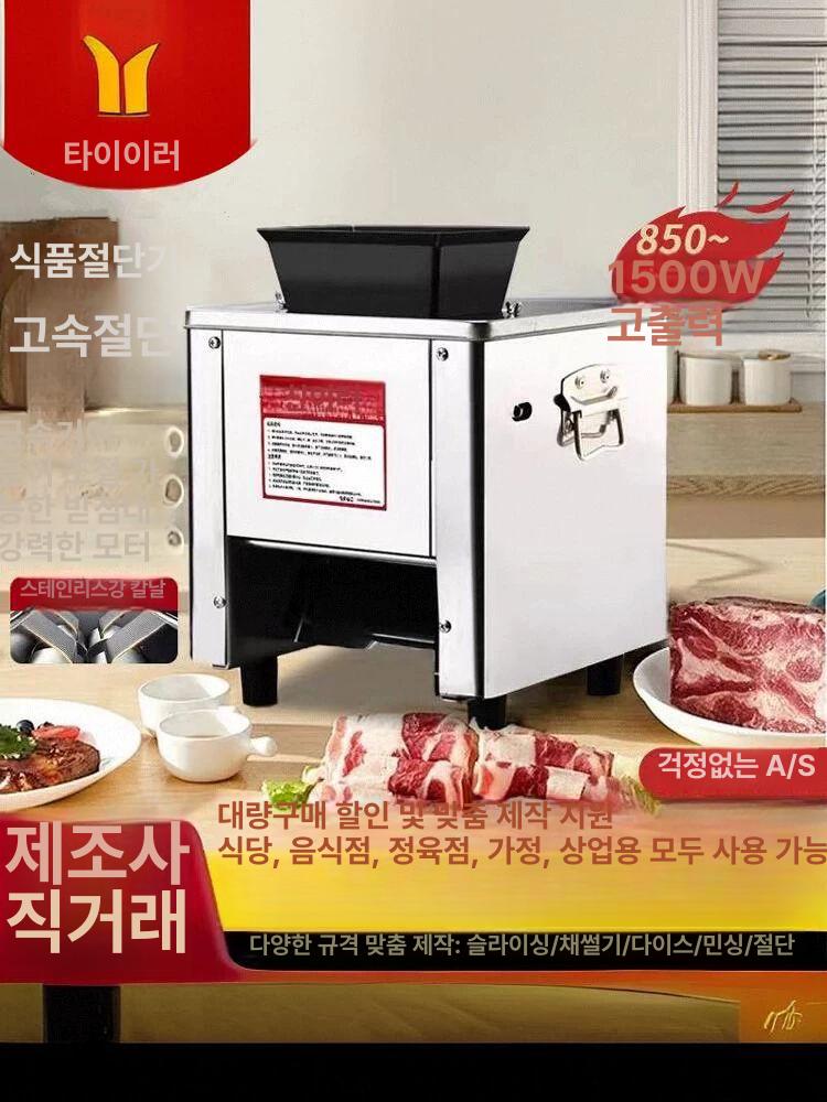 고기세절기 절단기 육류 육가공 스테인레스 생고기 대패 디럭스 850W 2.5인치 - 상세 이미지 2
