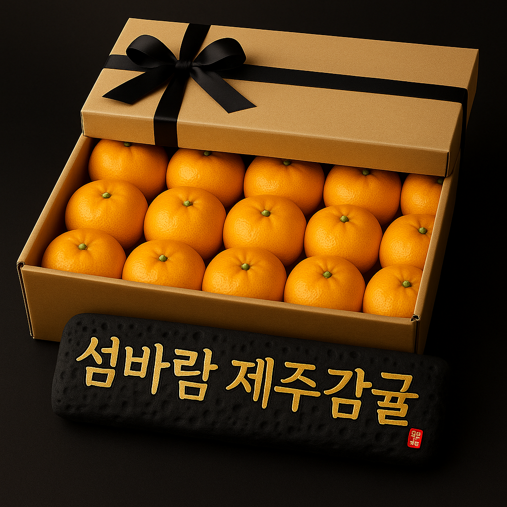 섬바람 제주 감귤 3kg 5kg 10kg 노지 비가림 타이벡 하우스 청귤 산지직송