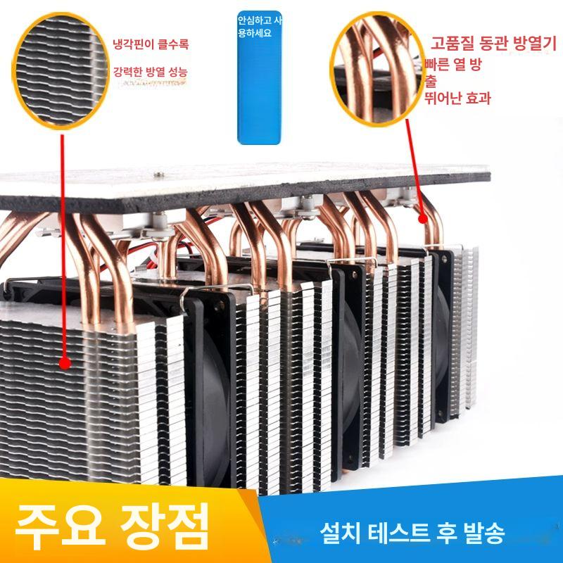 반도체 소자 펠티어 단일팬 산업용 쿨링기 냉각장치 수냉시스템 부품 냉동 쿨링팬 듀얼코어 4구리관+프리미엄 냉각판 - 상세 이미지 4
