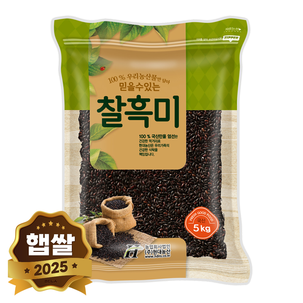 '2025년 햅쌀 국산 찰흑미 5kg' 최저가 검색, 최저가 18,500원 - 할인 알림