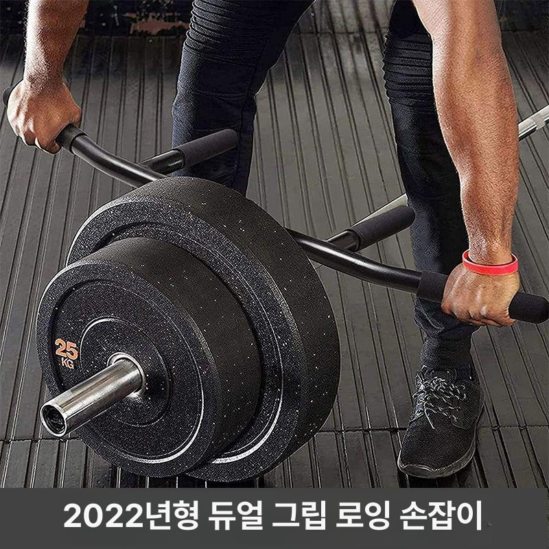 가정용 홈짐 바벨 역기 핸들 덤벨 헬스 이중위치핸들 스쿼트랙 원판 슬링랙 웨이트바 4손잡이 손잡이 겸용 2.5 5cm - 상세 이미지 3