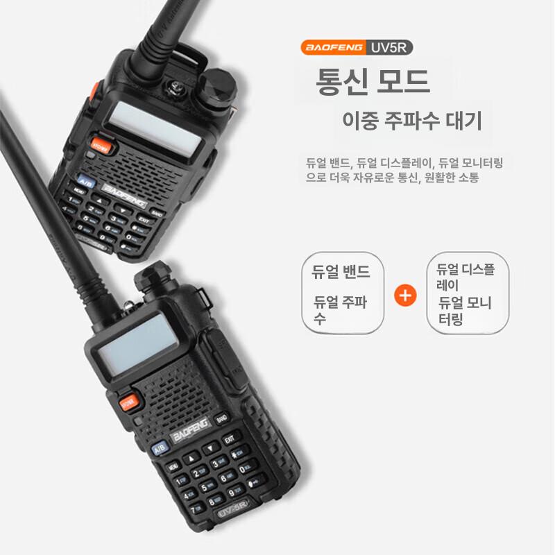 UV16 무전기 방수 고출력 주파수 업그레이드 업그레이드 버전+USB 충전 1대가격 없음 - 상세 이미지 4