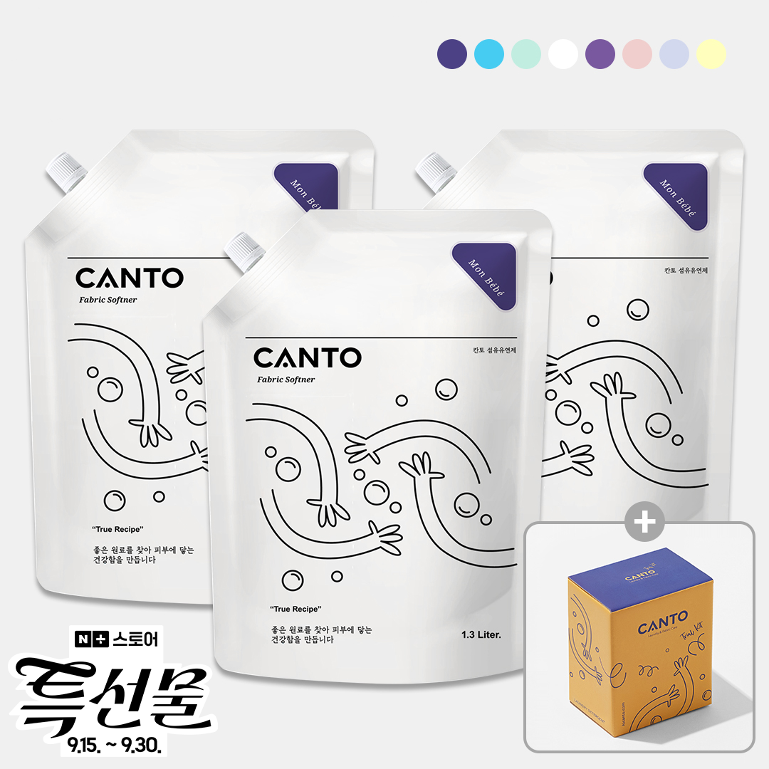 2+1 칸토 향오래가는 섬유유연제 1.3L X 3개입 몽베베 (+트라이얼 키트 증정)