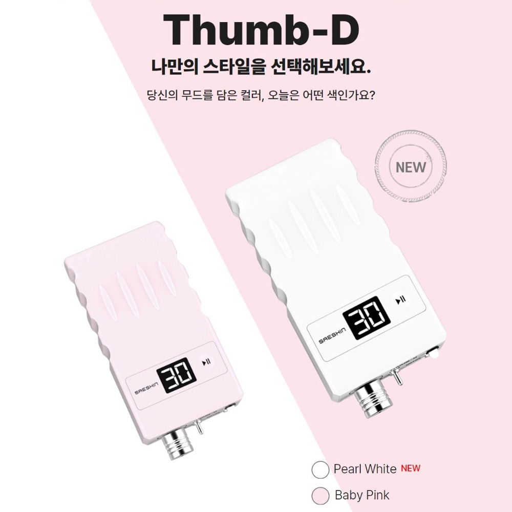 세신드릴 썸디 네일 무선드릴 - 상세 이미지 4