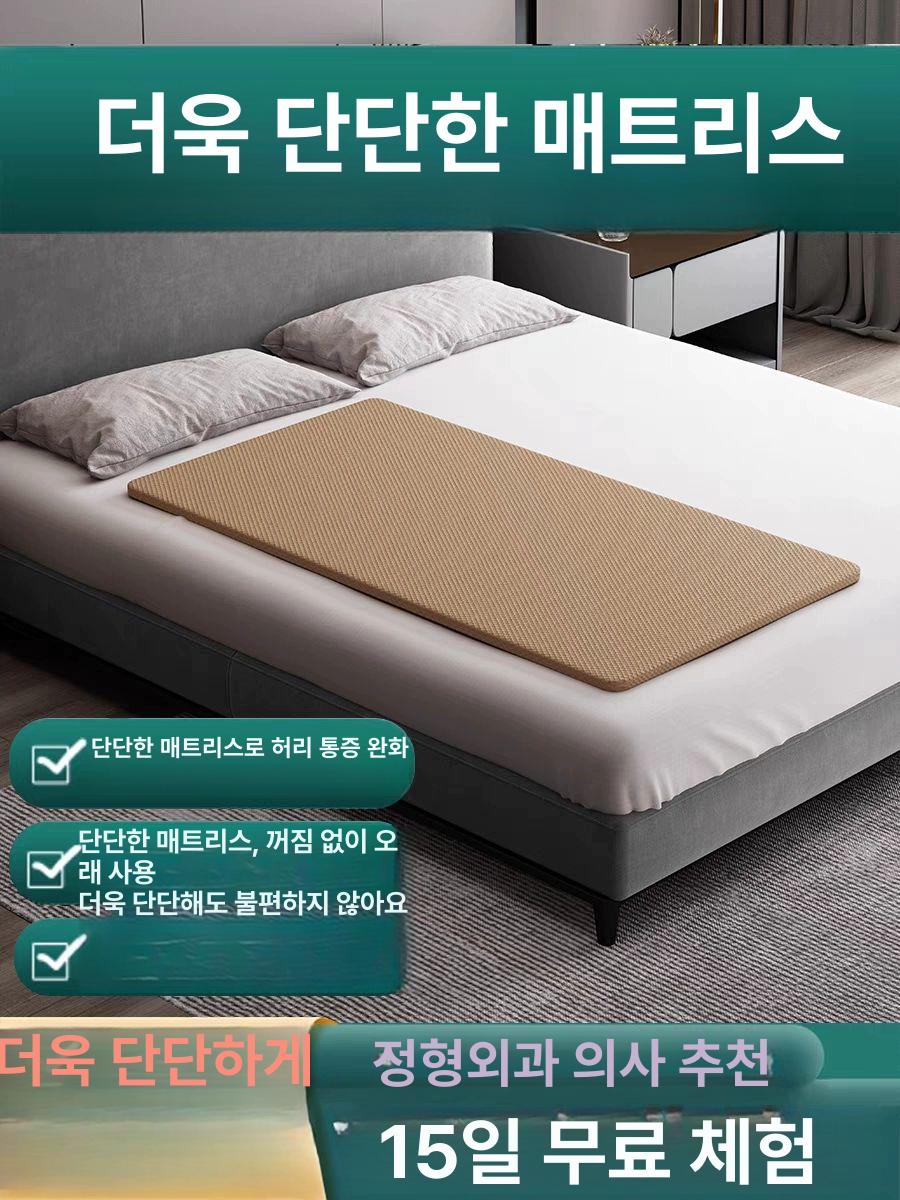 척추보호 매트리스 하드 딱딱한 침대용매트 토퍼 - 상세 이미지 2