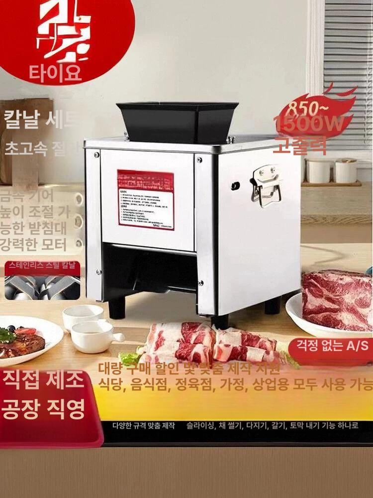 고기세절기 절단기 육류 육가공 스테인레스 생고기 대패 디럭스 850W 2.5인치 - 상세 이미지 5