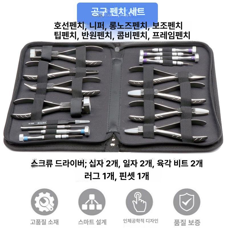 안경수리도구 세트 펜치 피팅 공구 키트 드라이버 조정 단일 항목 - 상세 이미지 2