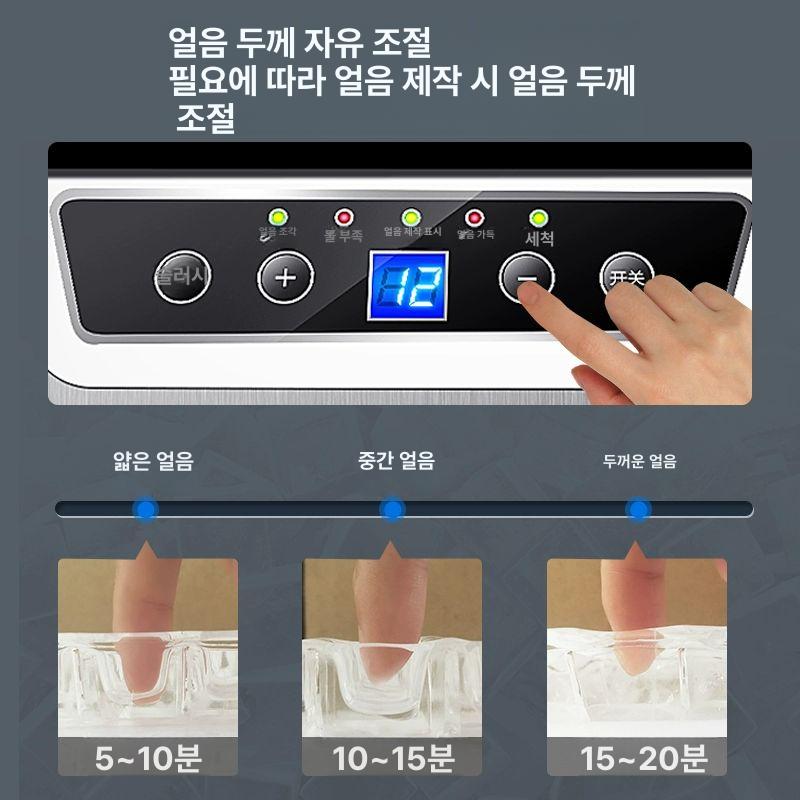 간얼음제빙기 실험실 횟집 팥빙수 빙수 살얼음 칵테일 제조기 크러셔 공기 업소용제빙기 블랙플러스 프리미엄스틸 박스 32 공기 냉각 - 상세 이미지 4