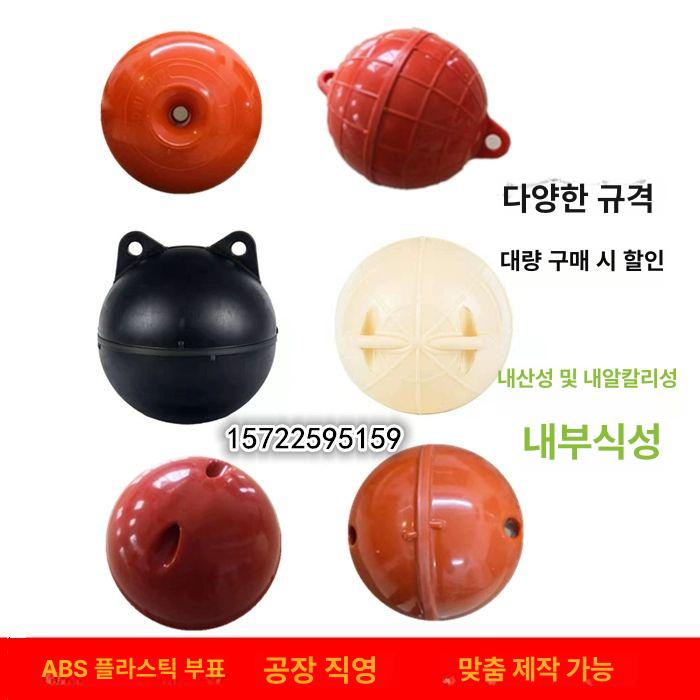 선박보호용 플라스틱 부력볼 수상 소형 안전볼 지름 20cm 중공 스트링볼 - 상세 이미지 2