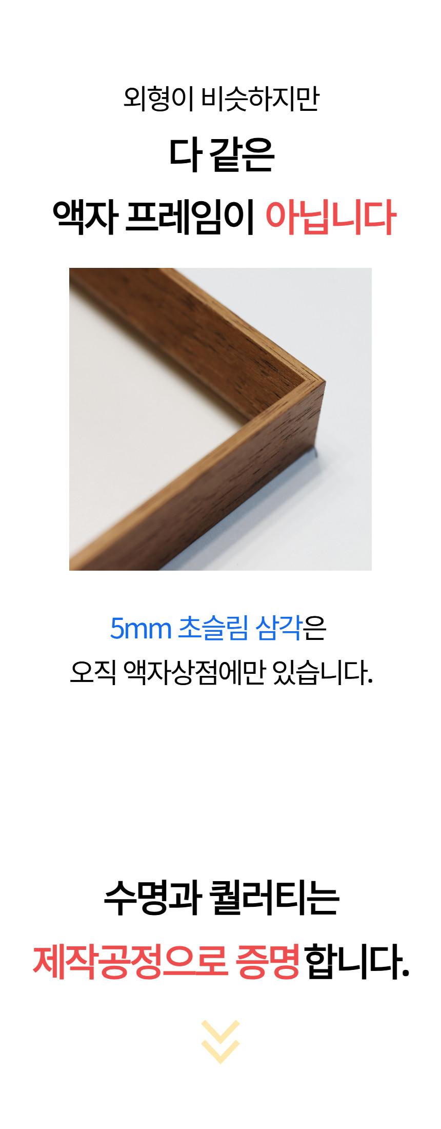 5mm트윈 원목액자 웨딩액자 그림 포스터 프레임 인테리어 A2 420x594mm, 오크 - 상세 이미지 2