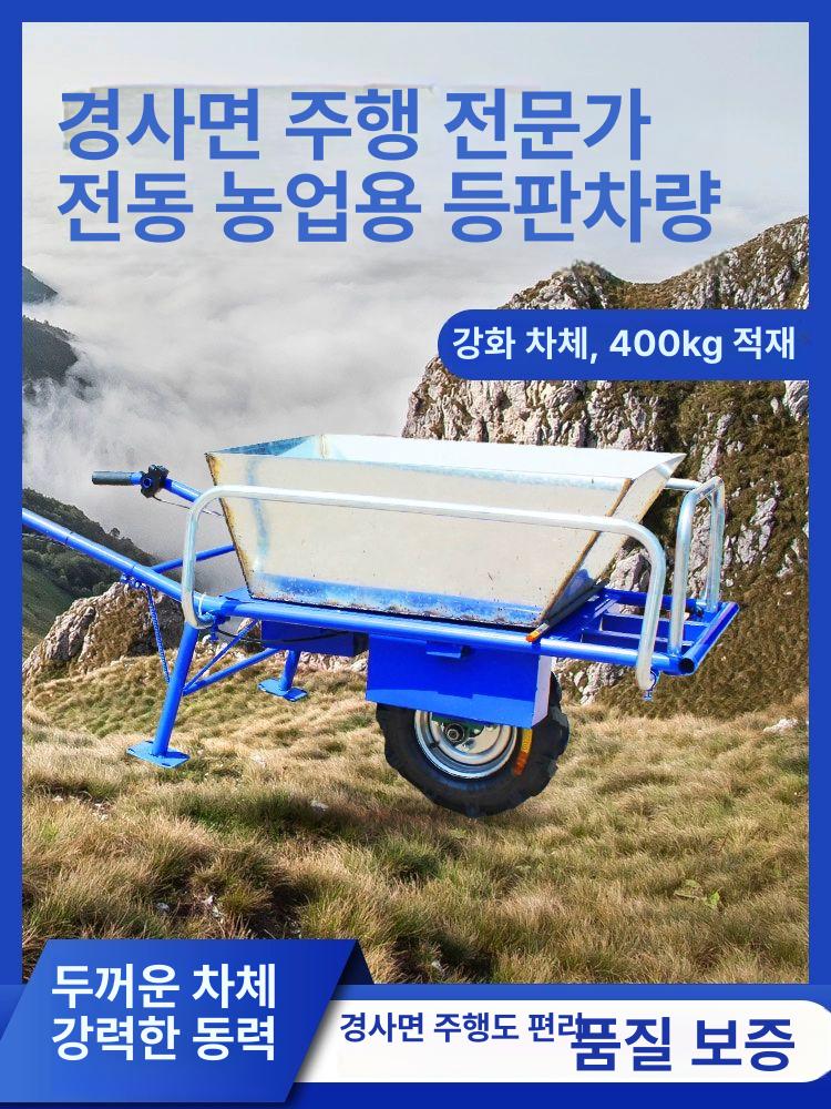 농업용 전동 운반차 충전 대차 일륜차 바퀴 농사 카트 단일 바퀴 표준 12A배터리 - 상세 이미지 4