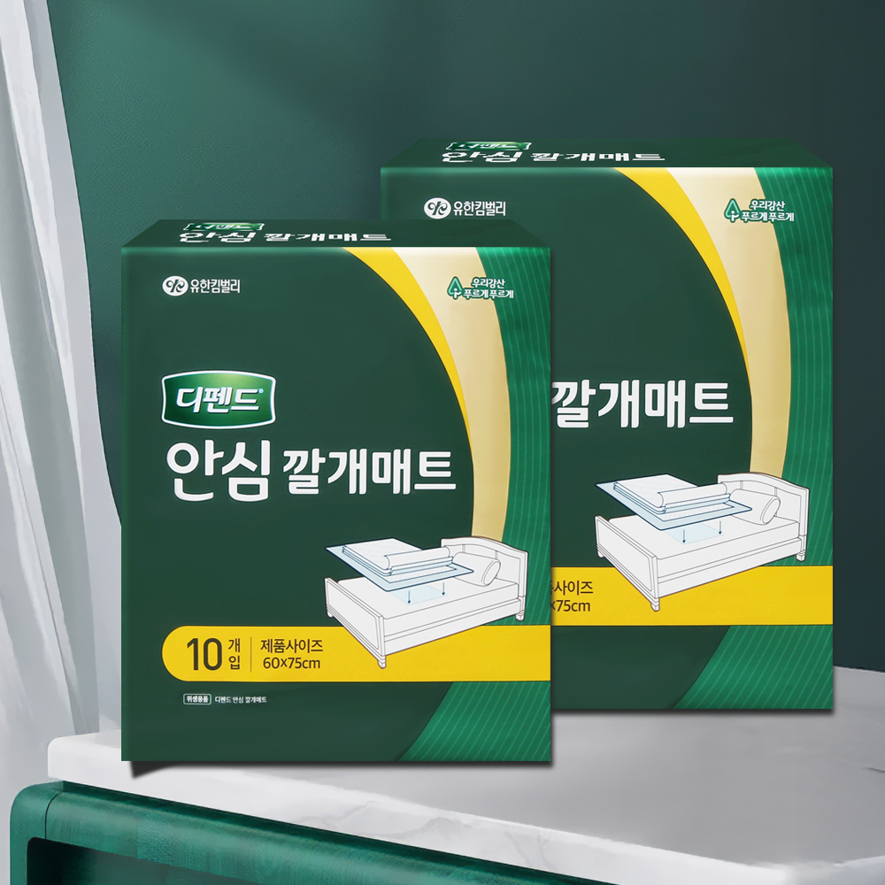 디펜드 안심 깔개매트 10매 2팩 성인 노인 환자용 산모용 방수패드 위생깔개매트