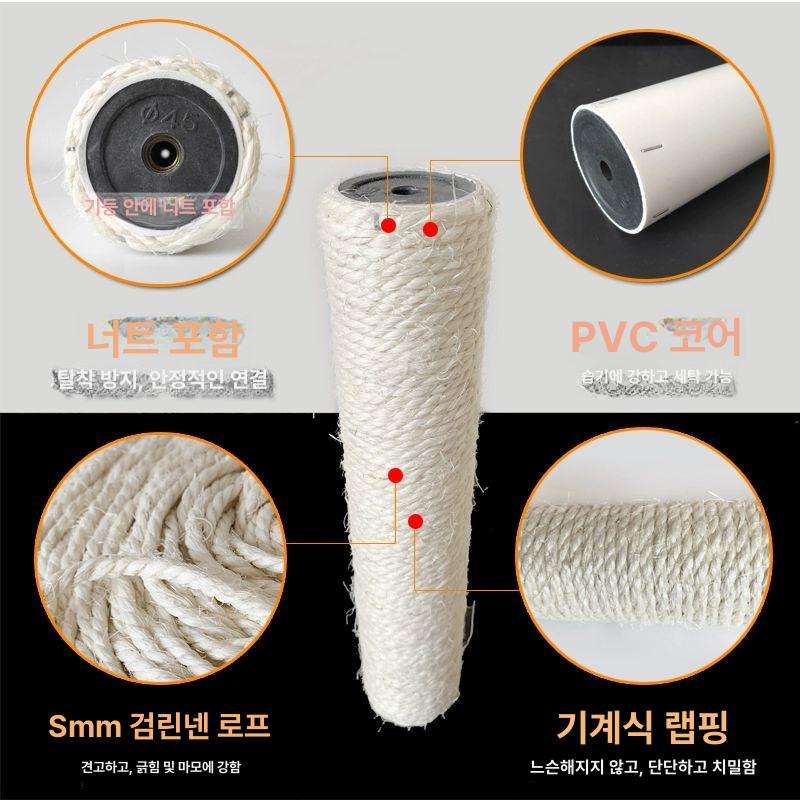 캣타워 부품 기둥 너트 라떼 옐로우 부속품 수직 스크래칭 놀이터 스크래쳐 교체 캣폴 6.0x30cm 8mm 너트 - 상세 이미지 5
