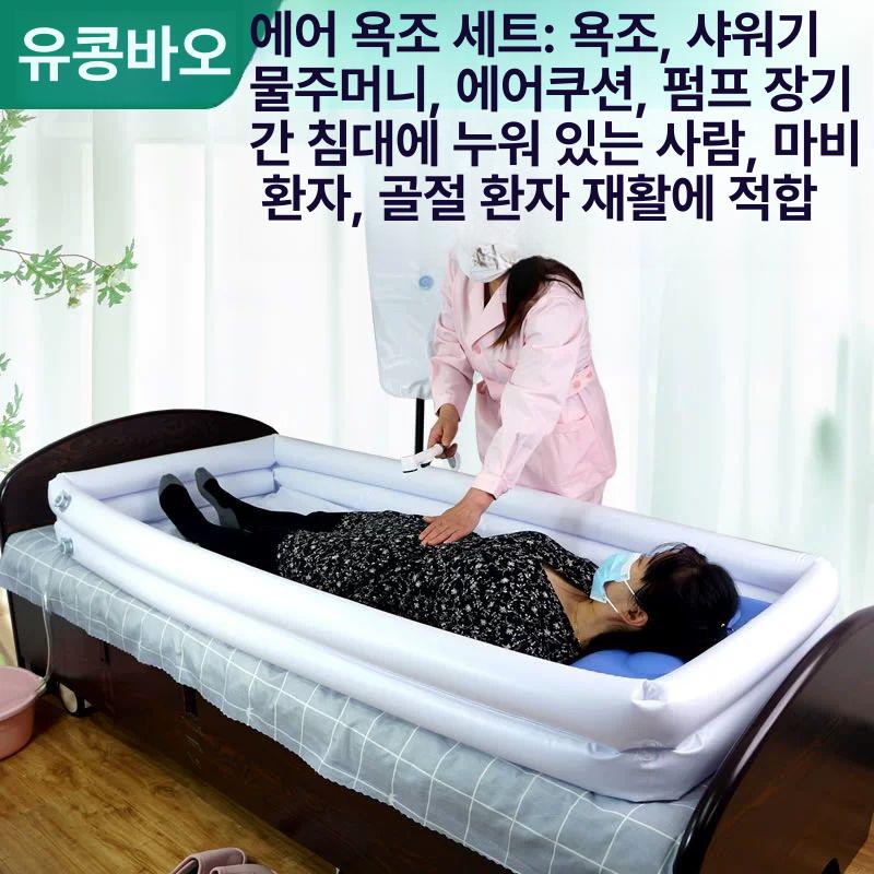 목욕튜브 환자용 이동식 방문목욕 튜브 간이 목욕탕 펌프 - 상세 이미지 2