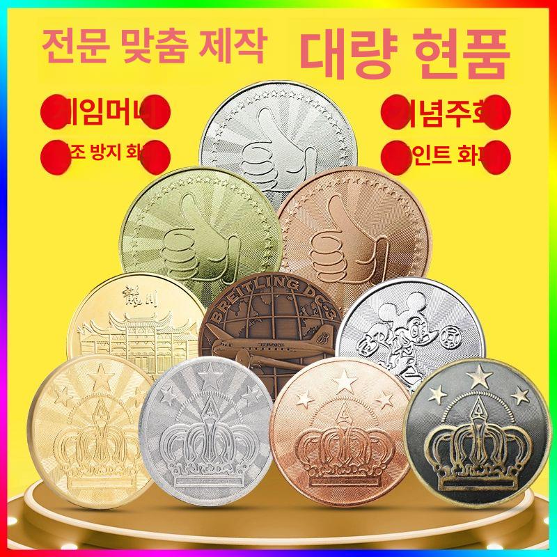 오락실 코인 게임기 게임 업소용 오락기 뽑기 가챠 문방구 실버 크라운 철제 동전 100개 - 상세 이미지 2