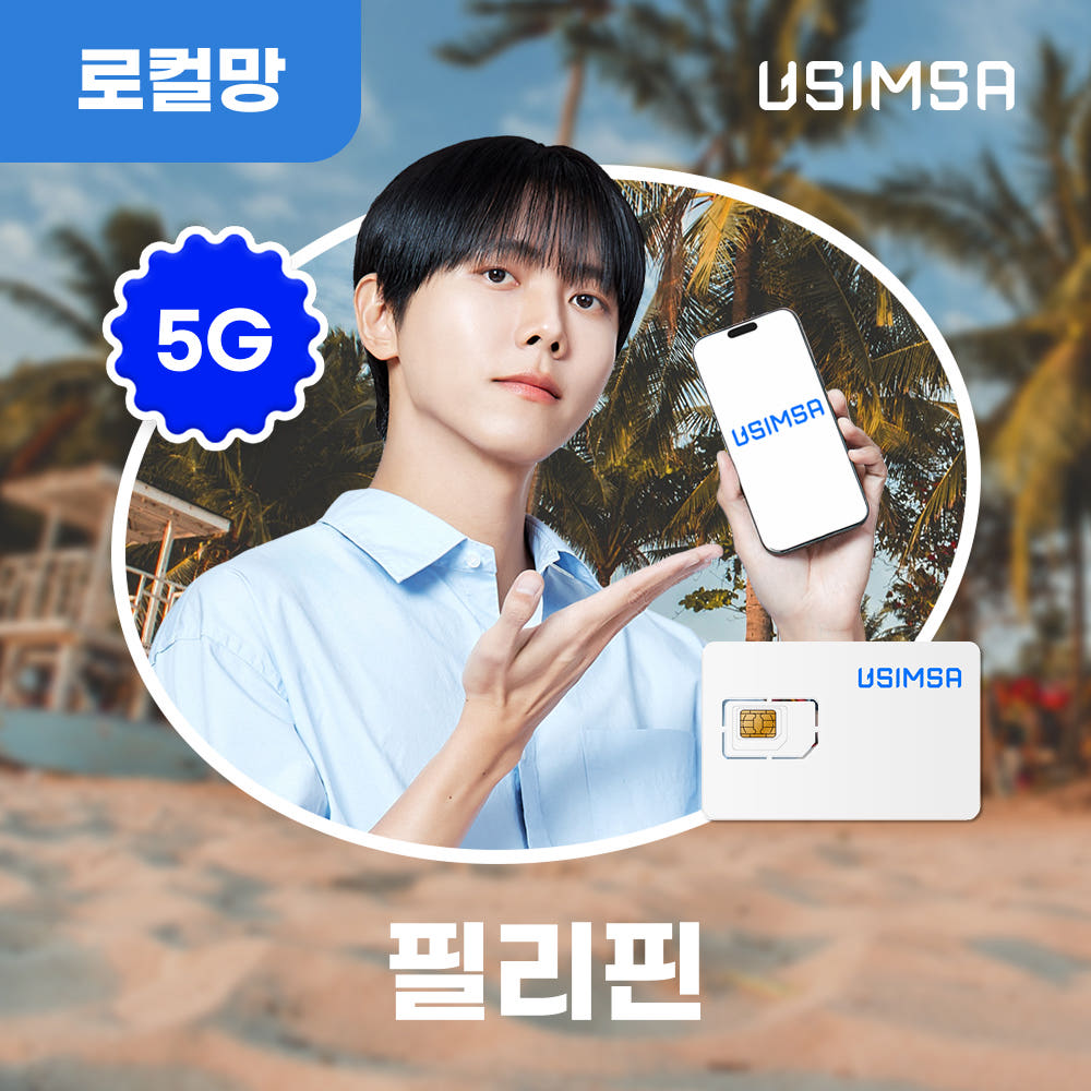 필리핀 유심 USIM 보홀 보라카이 디토 매일 1GB 무제한 1일 유심 가격 추이 유심사스토어 필리핀 유심 USIM 보홀 보라카이 디토 매일 1GB 무제한 1일 유심 - 최저가 2,900원