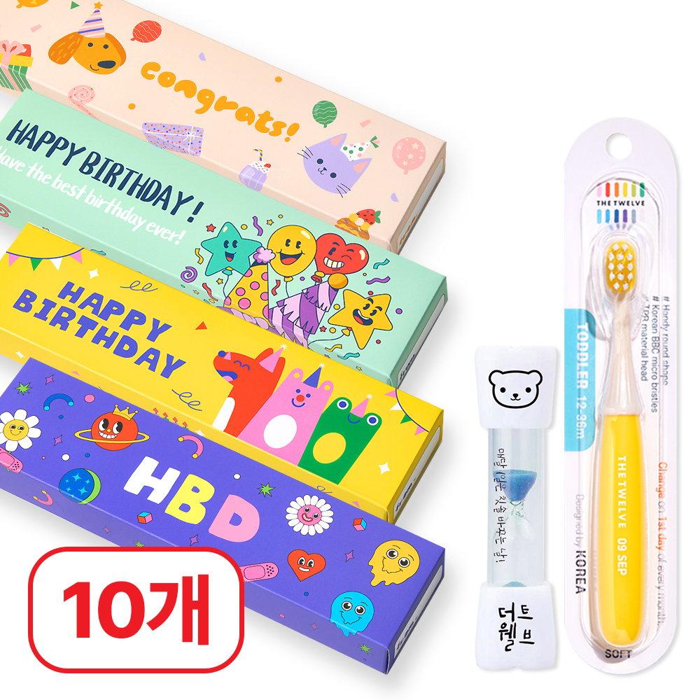 더트웰브 유치원 어린이집 생일 답례품 유아 키즈 칫솔+모래시계 구디백 10세트 제품 이미지