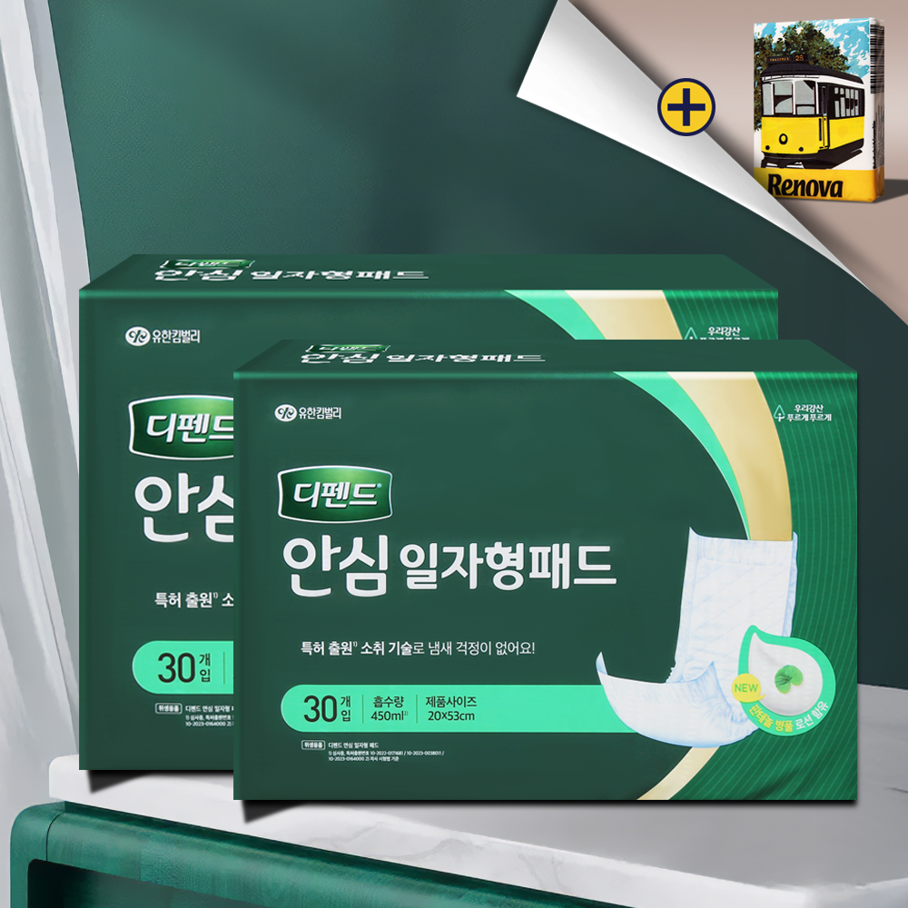디펜드 안심 일자형 패드 성인기저귀 30매 2팩 - 상품 이미지