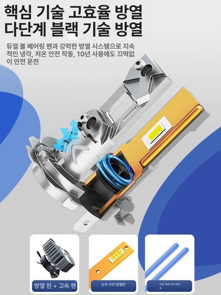 24v안개등 LED 자동차 오토바이 헤드램프 헤드라이트 고효율 운전 백색광 전조등 안개등 업그레이드 초강력 집광 팬 H4 1개 - 상세 이미지 4
