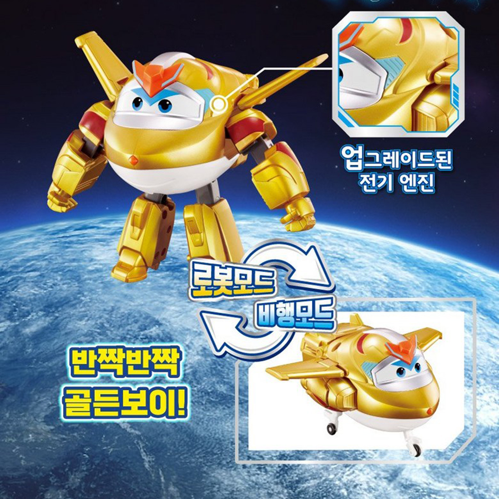 슈퍼윙스 장난감 일렉트릭 변신 골든보이 비행기 로봇 남자아이 어린이날 선물 스티커 세트 - 상세 이미지 3